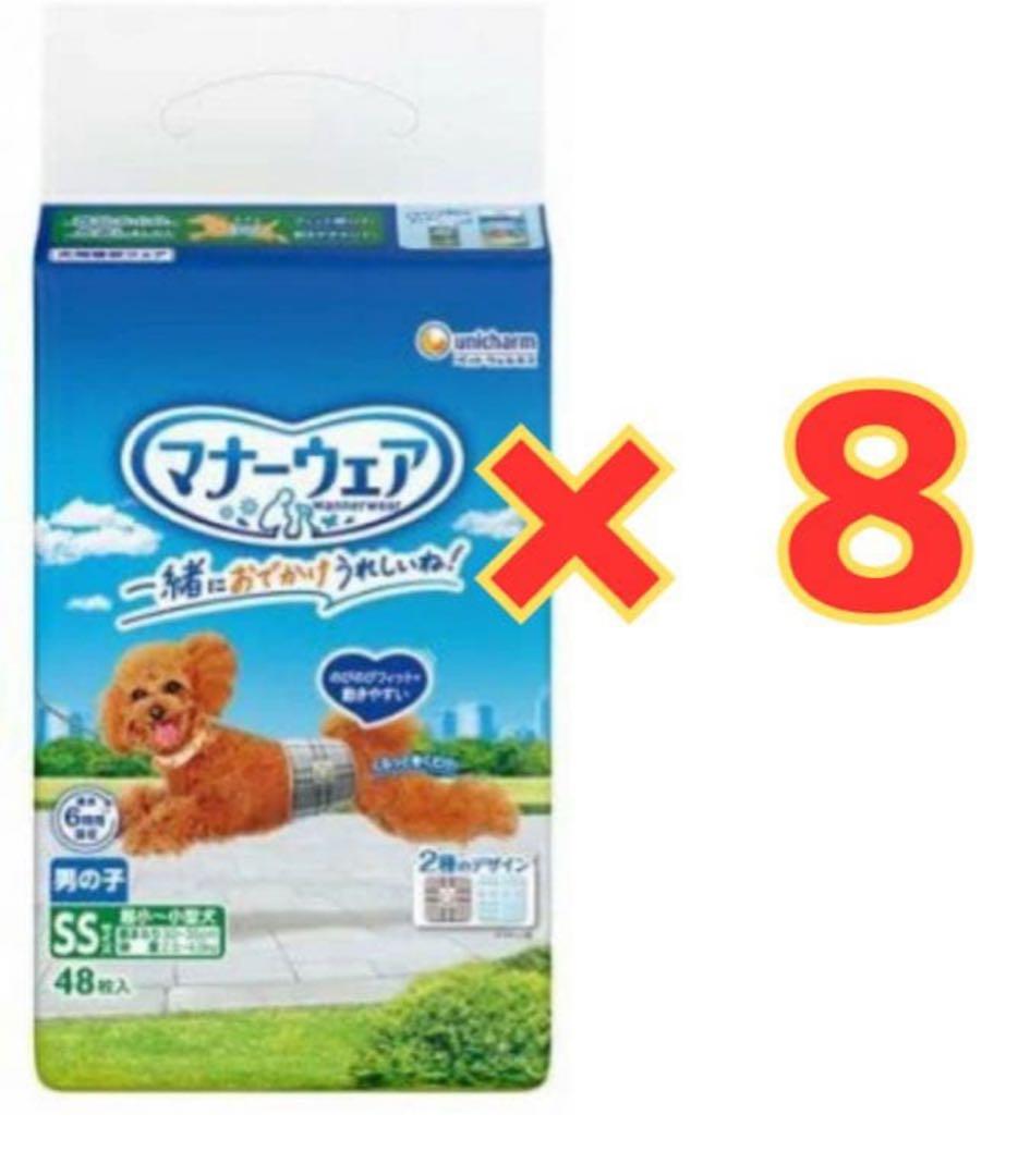 【ケース販売8袋】ユニチャーム マナーウェアトラッド男の子SS 48枚入り×8袋