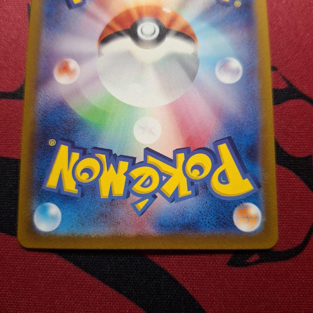 う*う様 リザードンex SAR SV3 黒炎の支配者 134/108