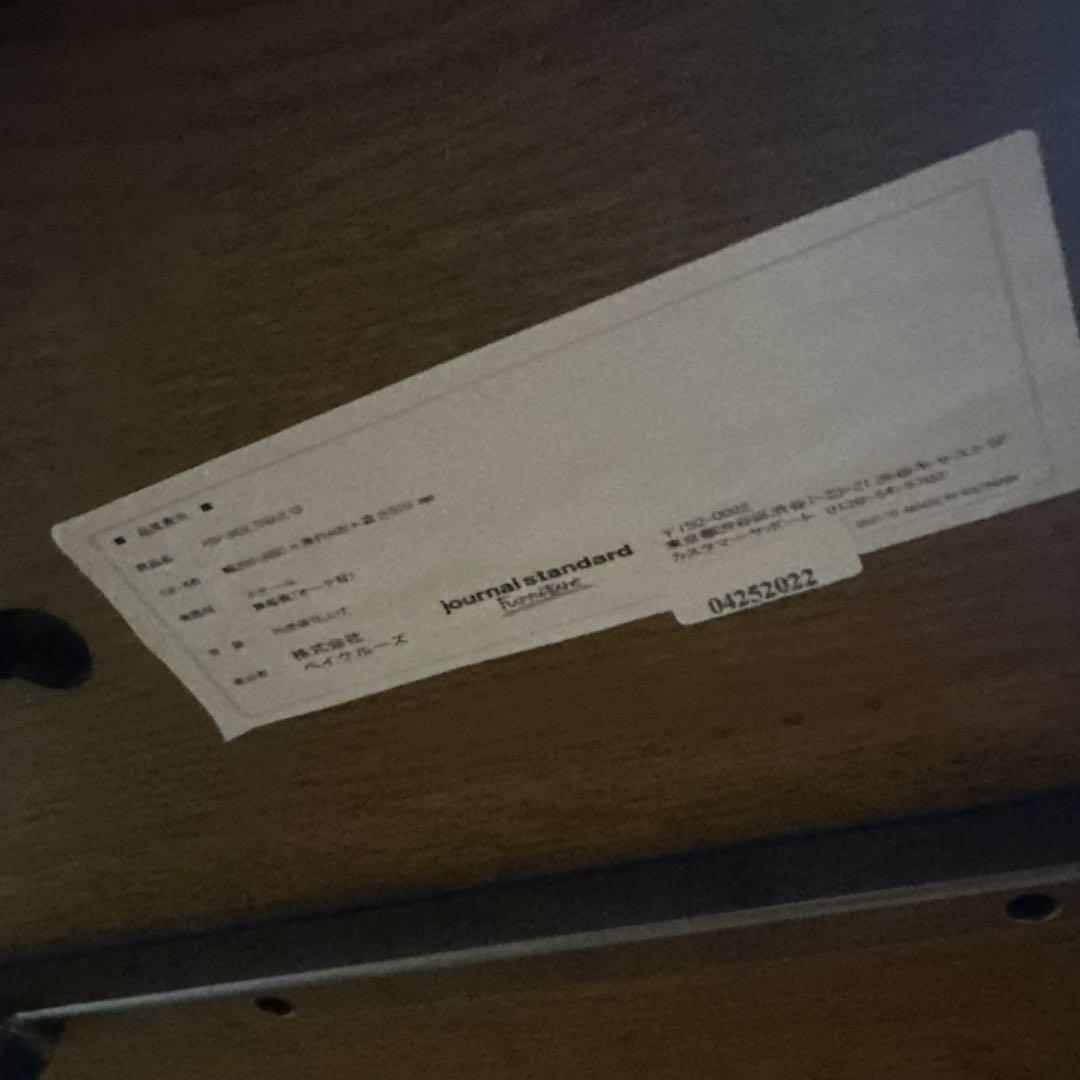 JOURNAL STANDARD FURNITURE サイドテーブル