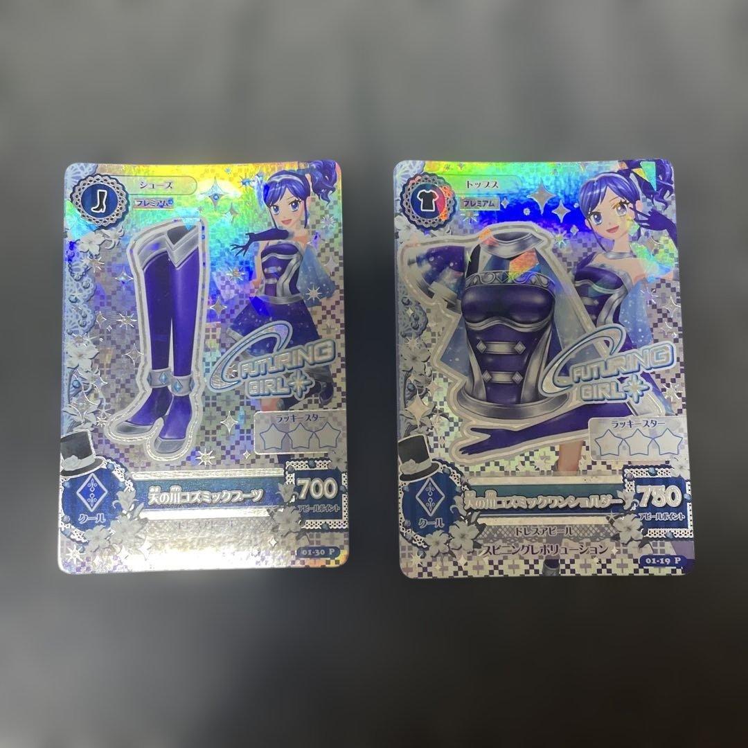 アイカツカード 天の川コズミック 霧矢あおい プレミアム