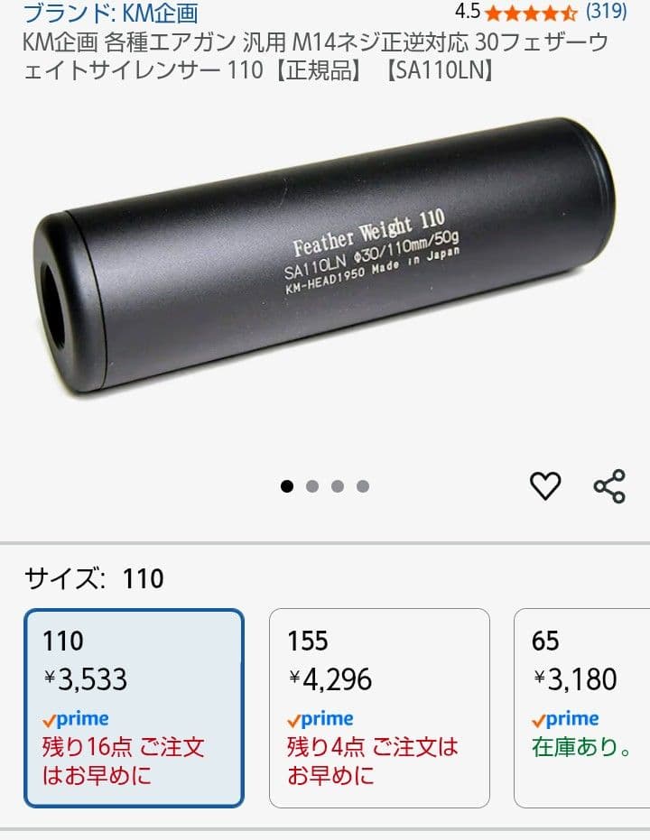 まさお クラウンモデル TYPE96 シニア エアコキスナイパーライフル