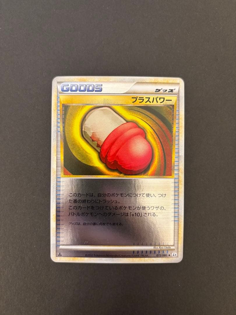 【極美品】プラスパワー レジェンド ミラー 1ed