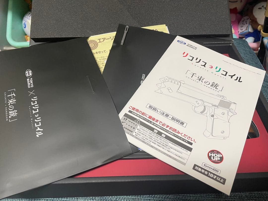 千束の銃　東京マルイ