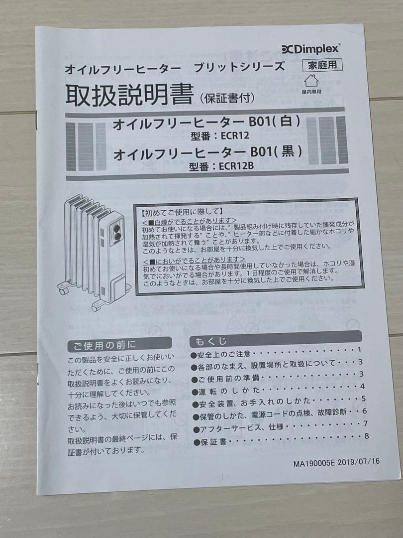 Dimplex ディンプレックス　オイルフリーヒーター　ノンオイルヒーター