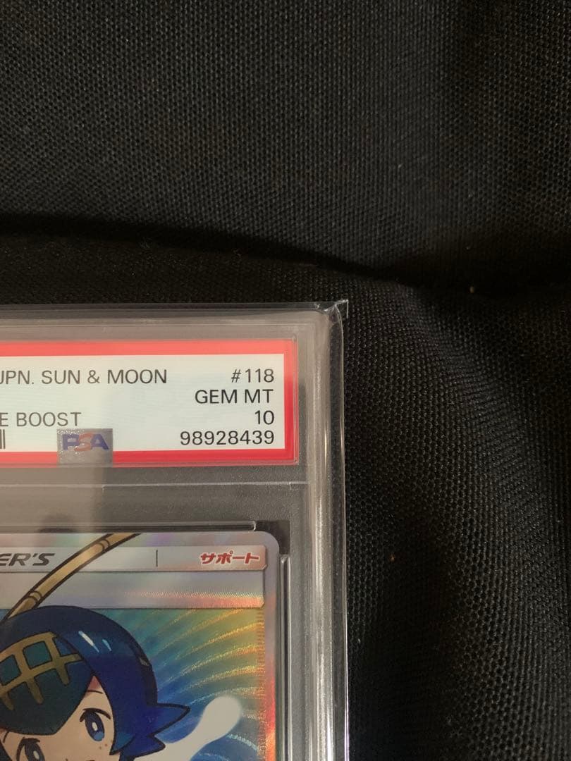 ポケモンカード スイレン かんこうきゃく PSA 10 セット