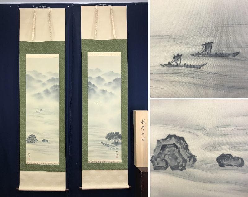 真作/岡本紫洸/山湖図/双幅/舟図/山水図/掛軸/名家伝来/AD-964