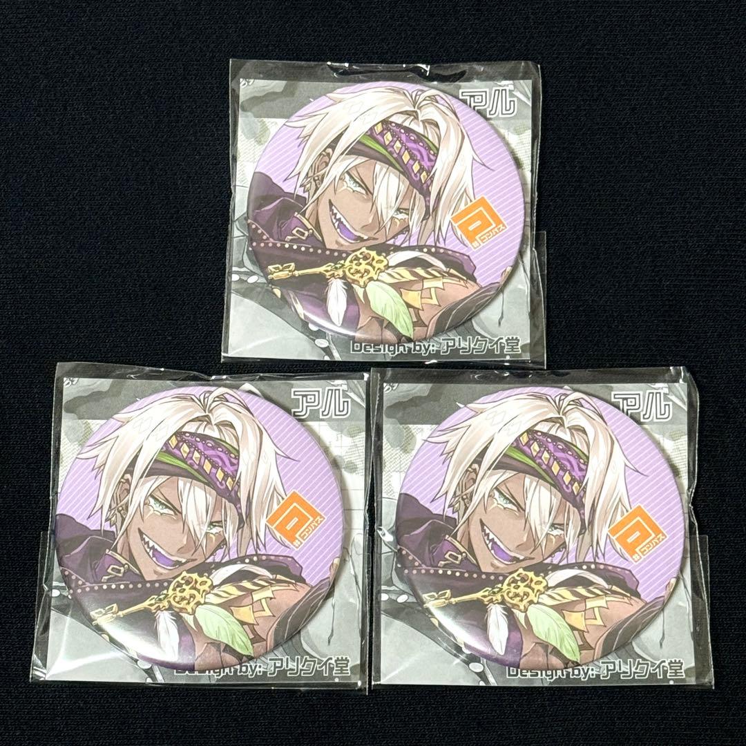 #コンパス 非売品缶バッジ アル 3個セット