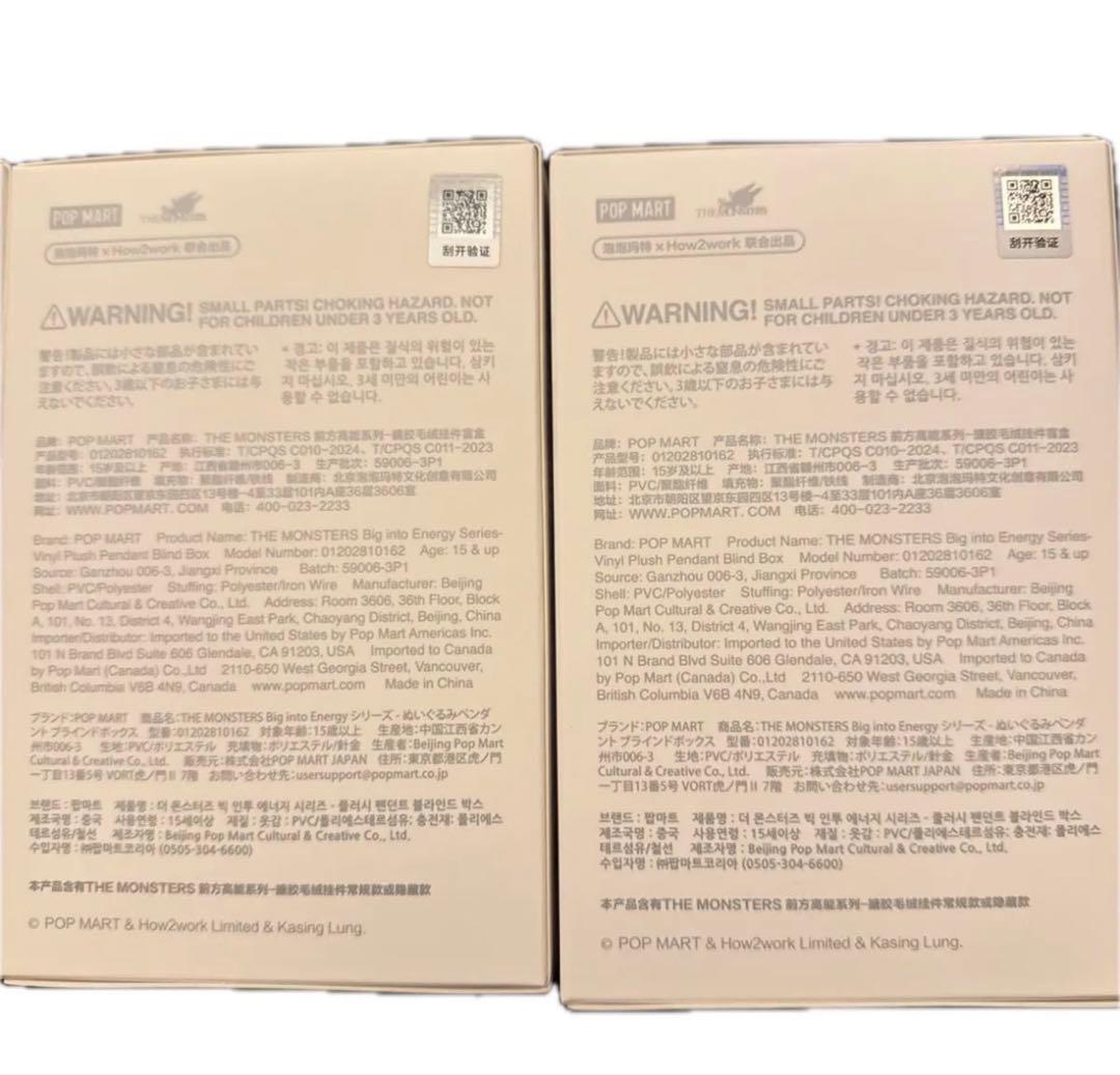 LABUBU ラブブ POP MART Big into energy 4セット