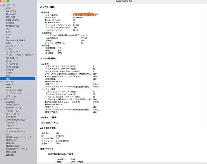 美品MacbookAir M2 2022 13” 8GB・512GBミッドナイト