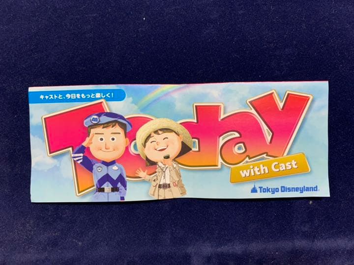 ディズニー Today 2020年 2月