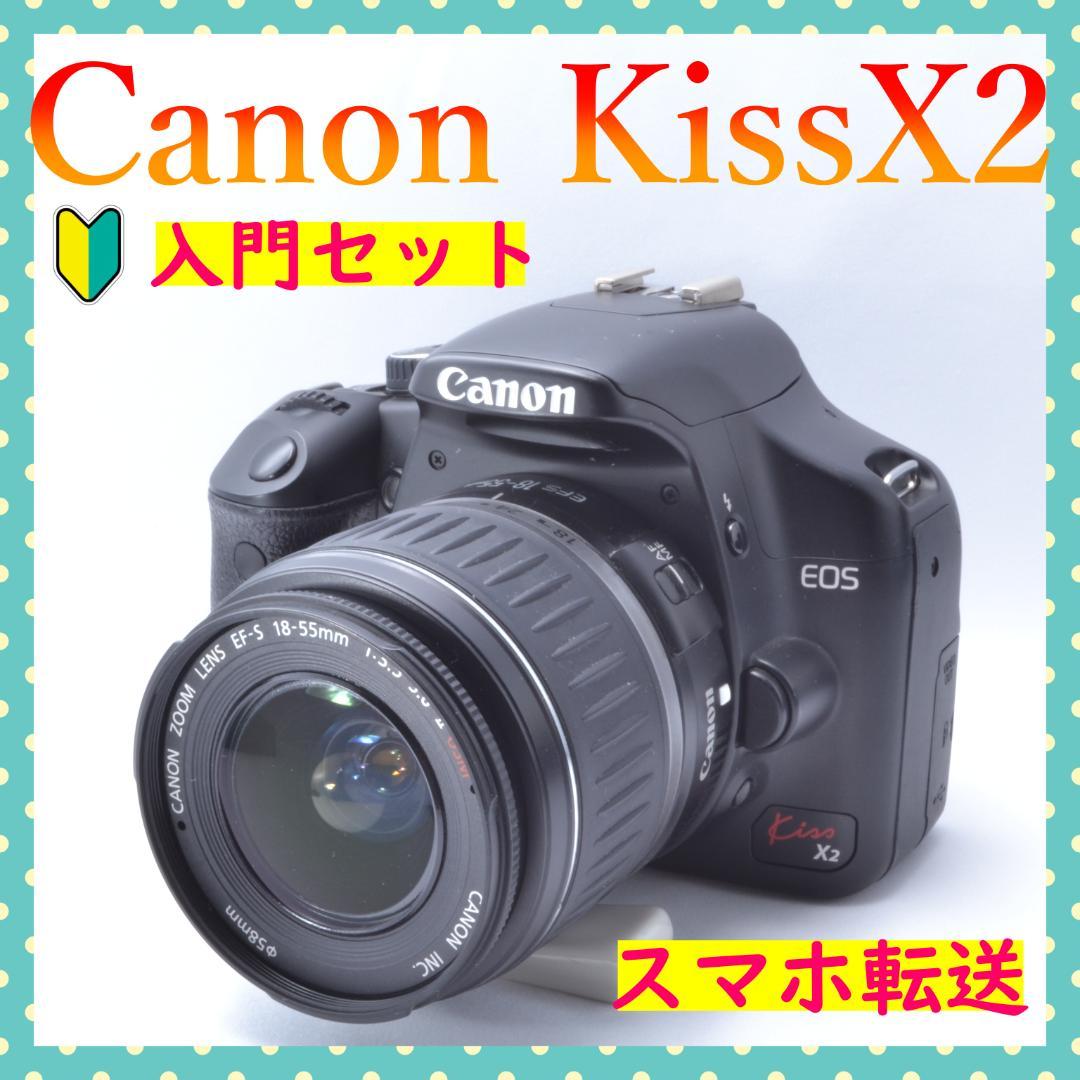 初期不良保証⭐Canon EOS Kiss X2 標準レンズセット⭐美品⭐