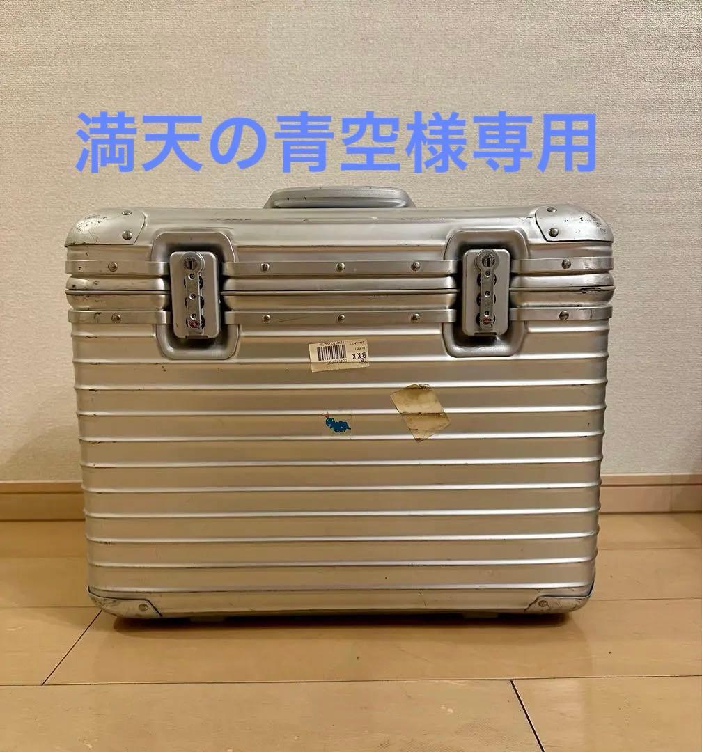 【ジャンク品】RIMOWA トパーズ パイロット トロリー 2輪 29L廃盤