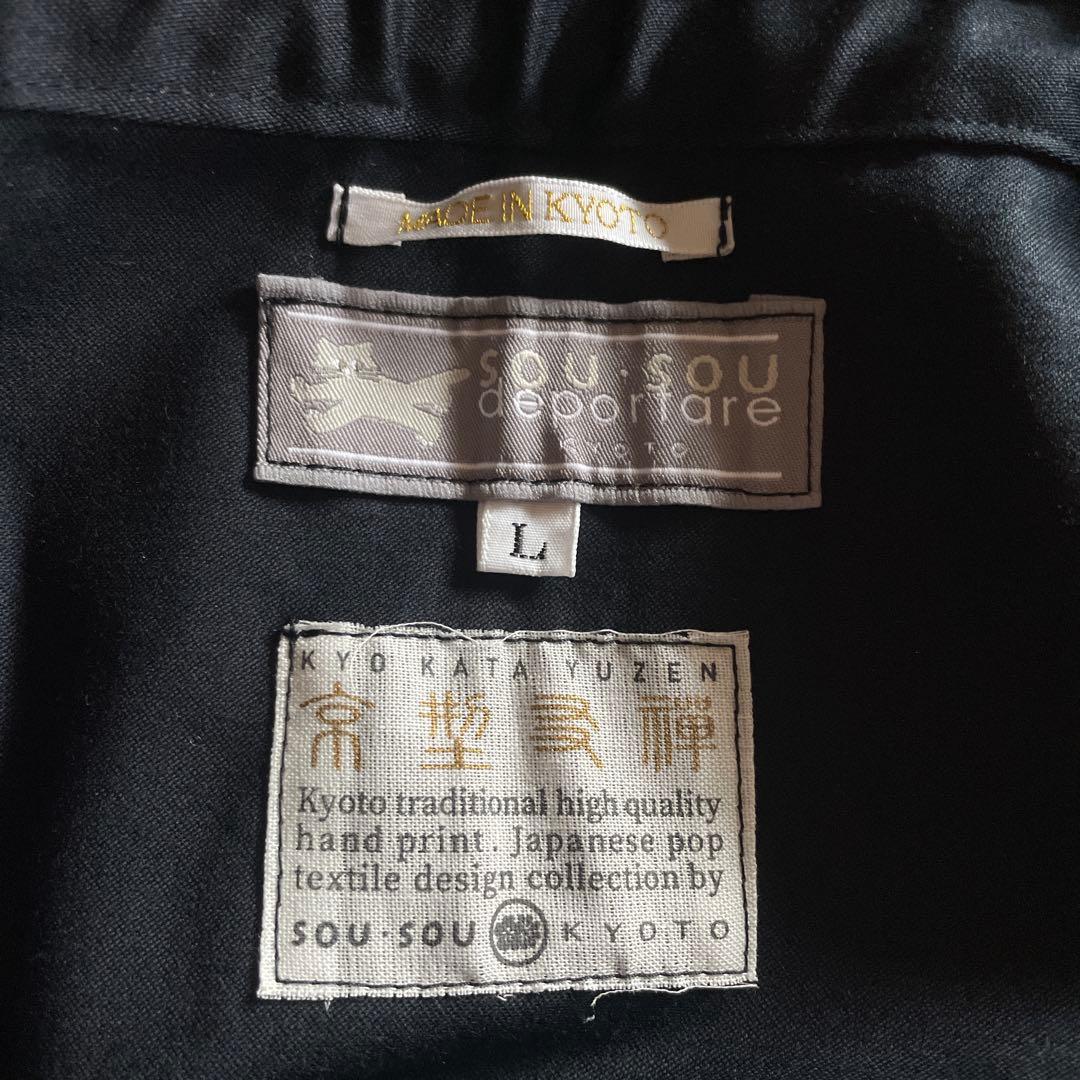 sousou 大文字山 新品