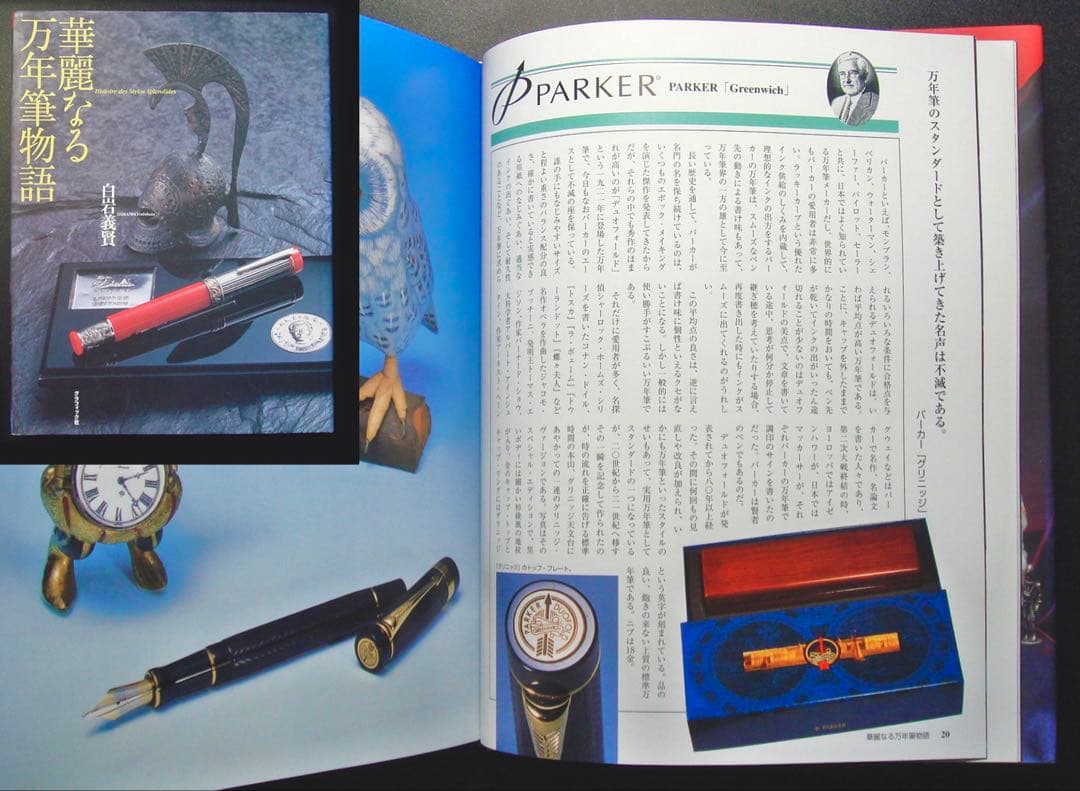 高貴なデュオフォールド【新品】PARKER『グリニッジ』★1999年限定