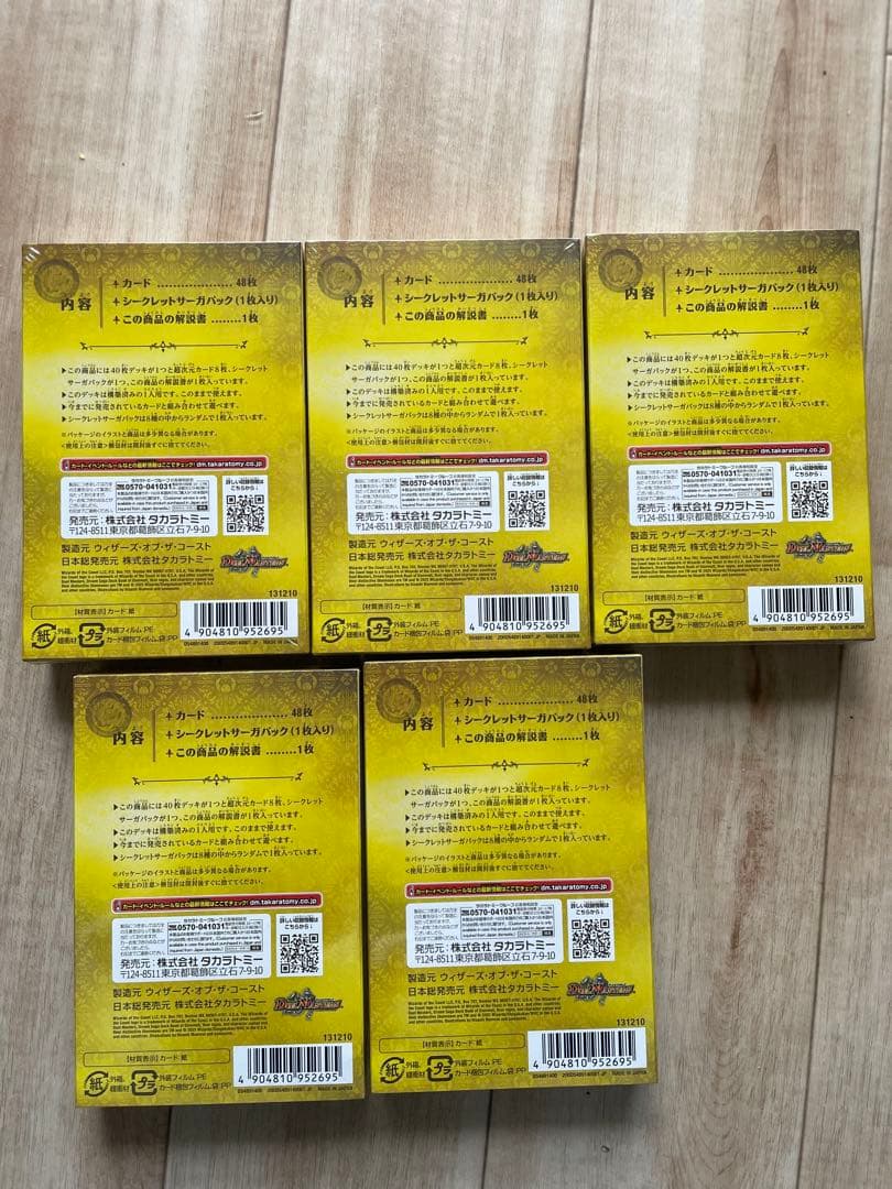 ドリーム英雄譚デッキ グレンモルトの書 シュリンク付き　5BOX