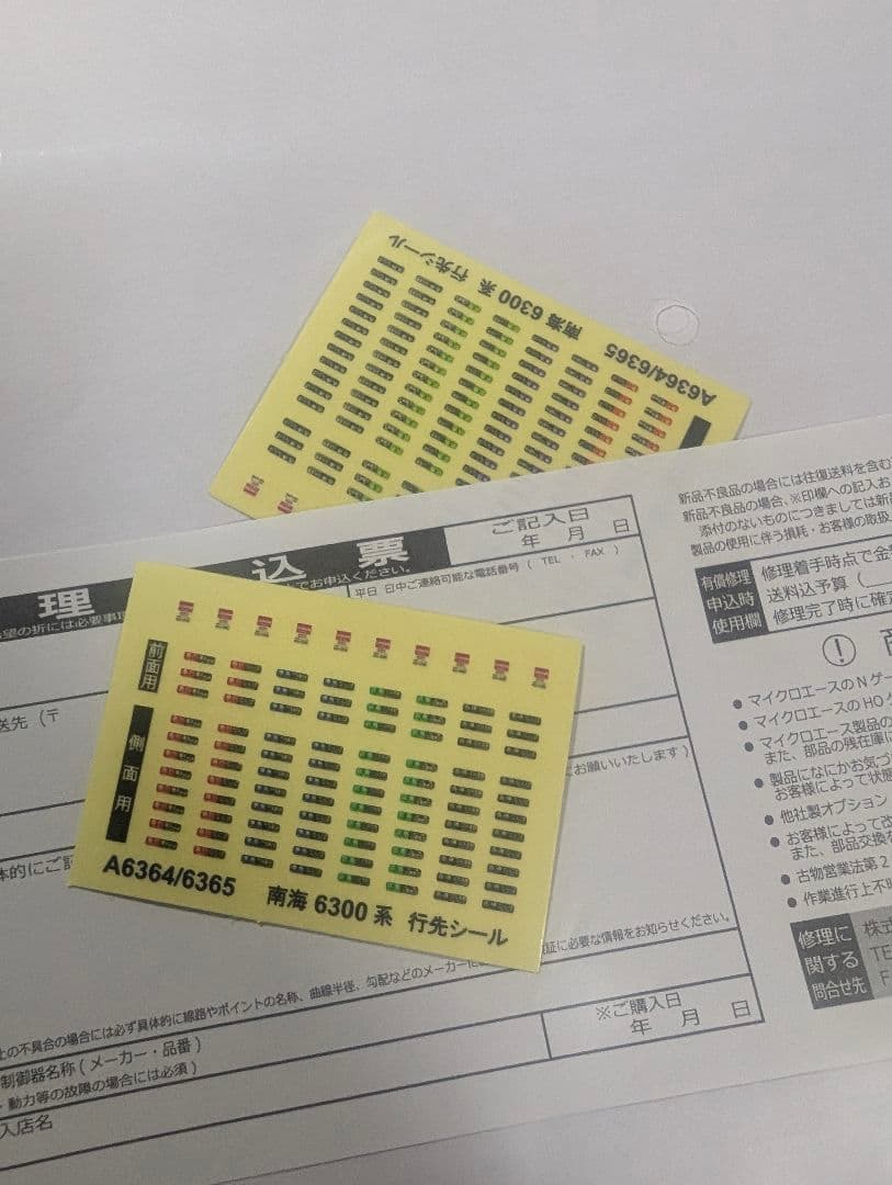 【未走行】マイクロエース A6364 南海 6300系 6313編成 6両セット