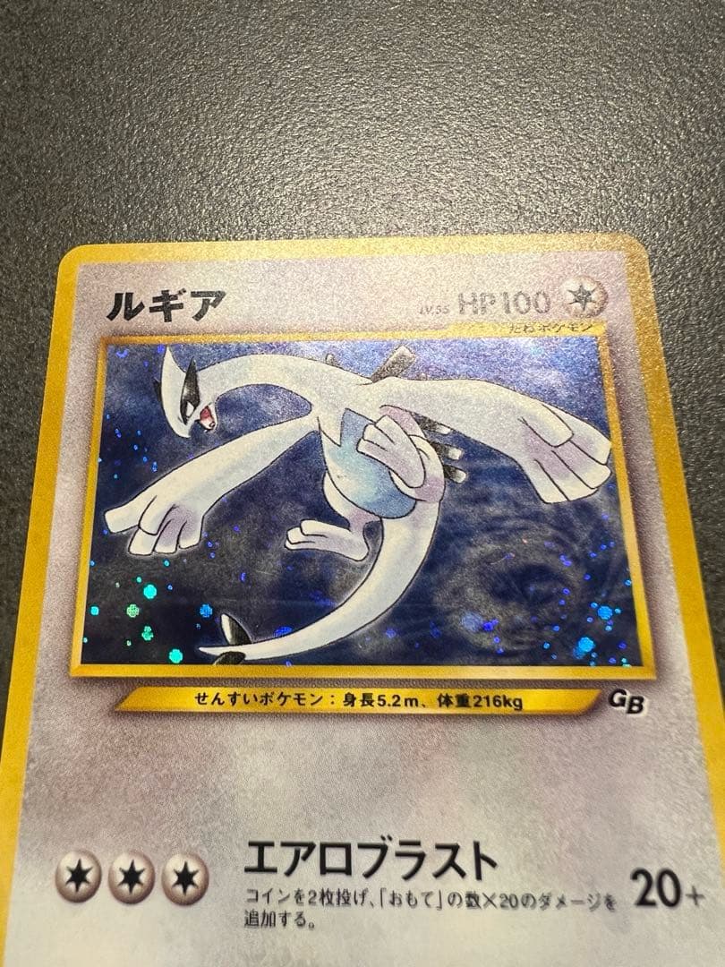 ルギア LV55 旧裏 うずまきホロ