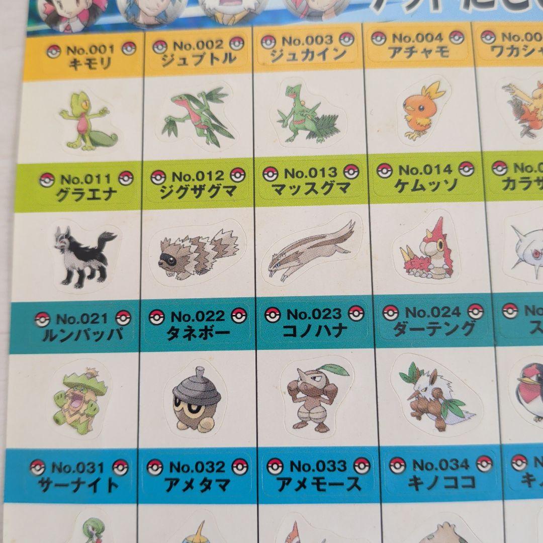 ♥当時物♥　ポケットモンスター　シール 2枚セット　ルビー　サファイア　200体