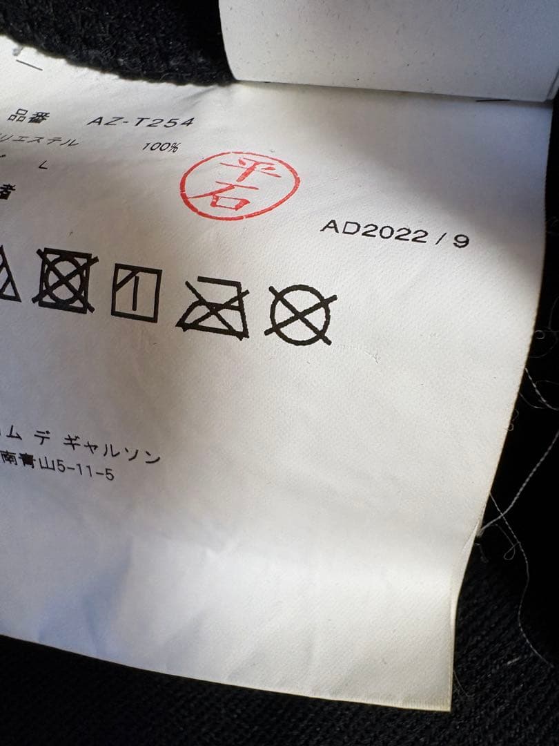 コム デ ギャルソン プレイロゴ刺繍ジップパーカー