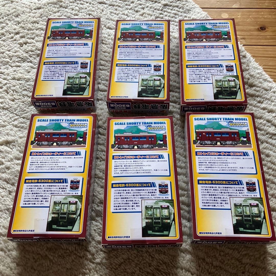 阪急　6300系　6箱　Bトレインショーティー