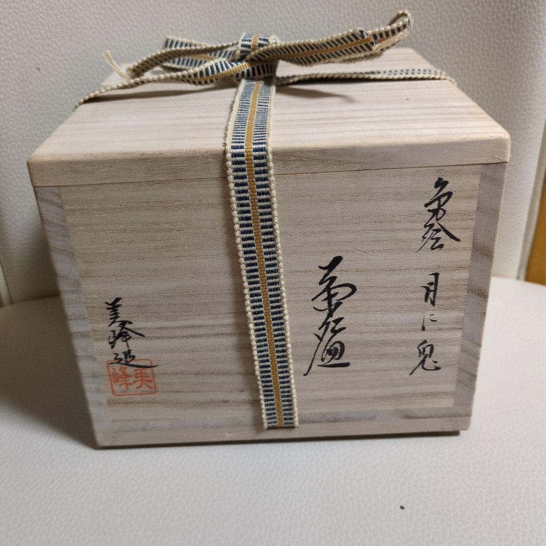 橋本　美峰　月に兎　色絵　茶道　茶碗