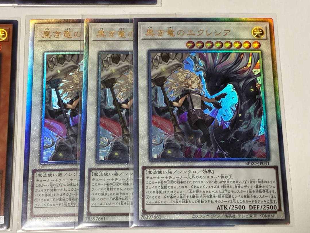 遊戯王　バーストプロトコル　アルバス　デッキ　パーツセット