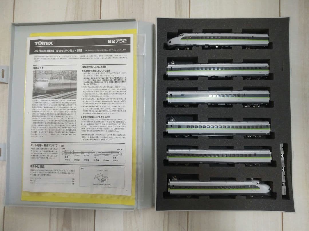 フ*ド様 TOMIX 0系新幹線7000番台フレッシュグリーンケースに難あり