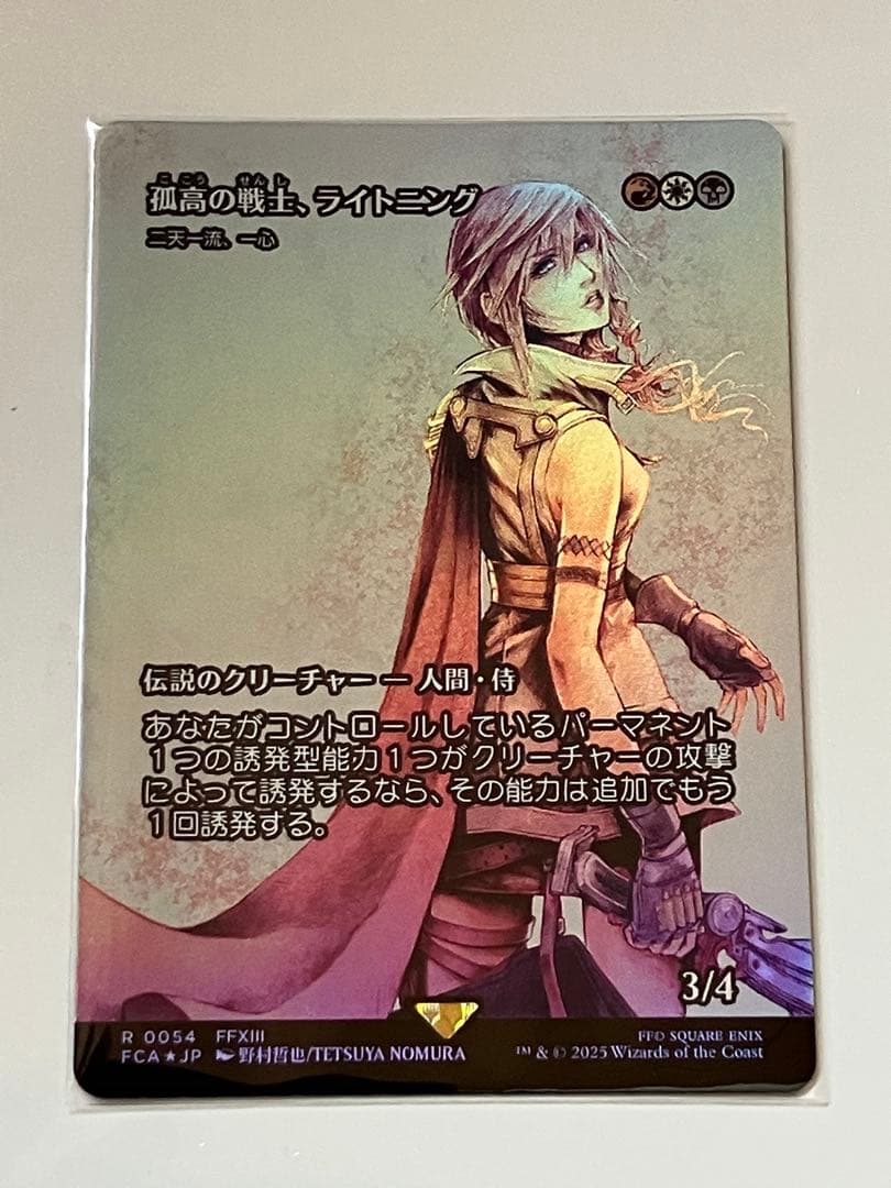 孤高の戦士、ライトニング 継承史foil MTG FF ⅩⅢ