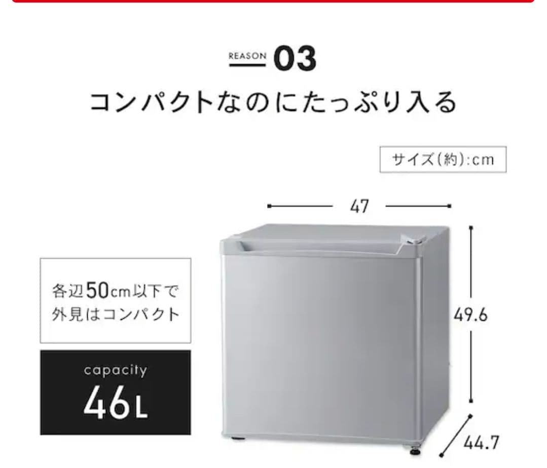 コンパクト冷蔵庫 46L 1ドア 幅47cm PRC-B051D-W ホワイト