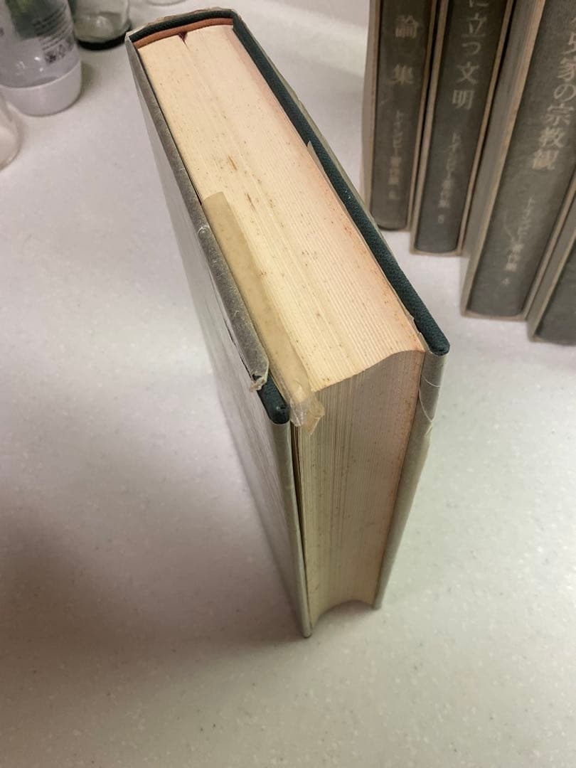 値下げ中　歴史の研究　トインビー著 長谷川松治訳 社会思想社刊