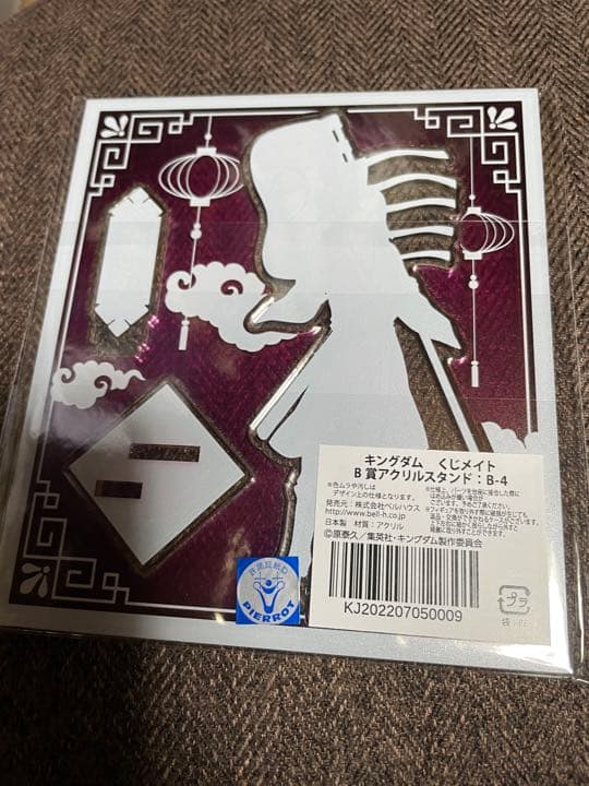 キングダム　くじメイト　アクリルスタンド　旗　蒙恬　もうてん　映画記念