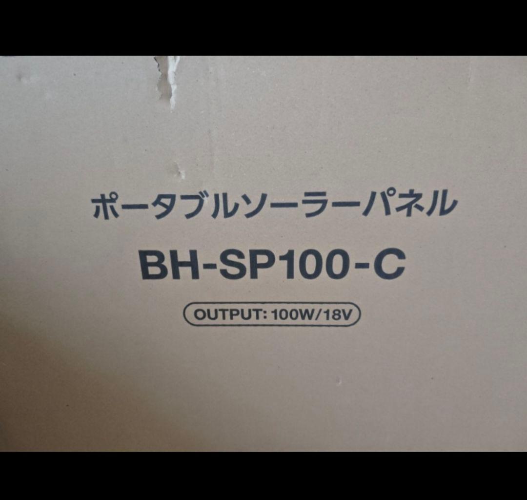 ほぼ新品 BH-SP100-C ソーラーパネル JVCケンウッド 最大100W