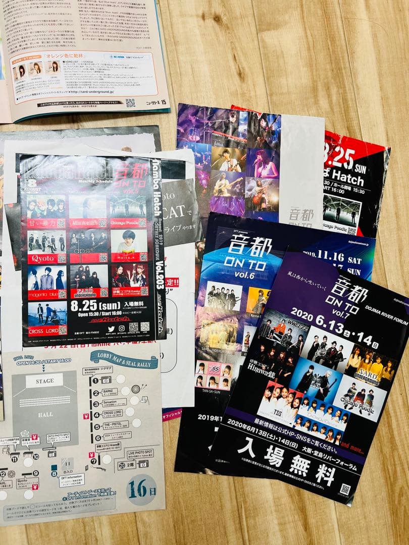 SARD UNDERGROUND 関連記事、雑誌、発売情報、フライヤーなど