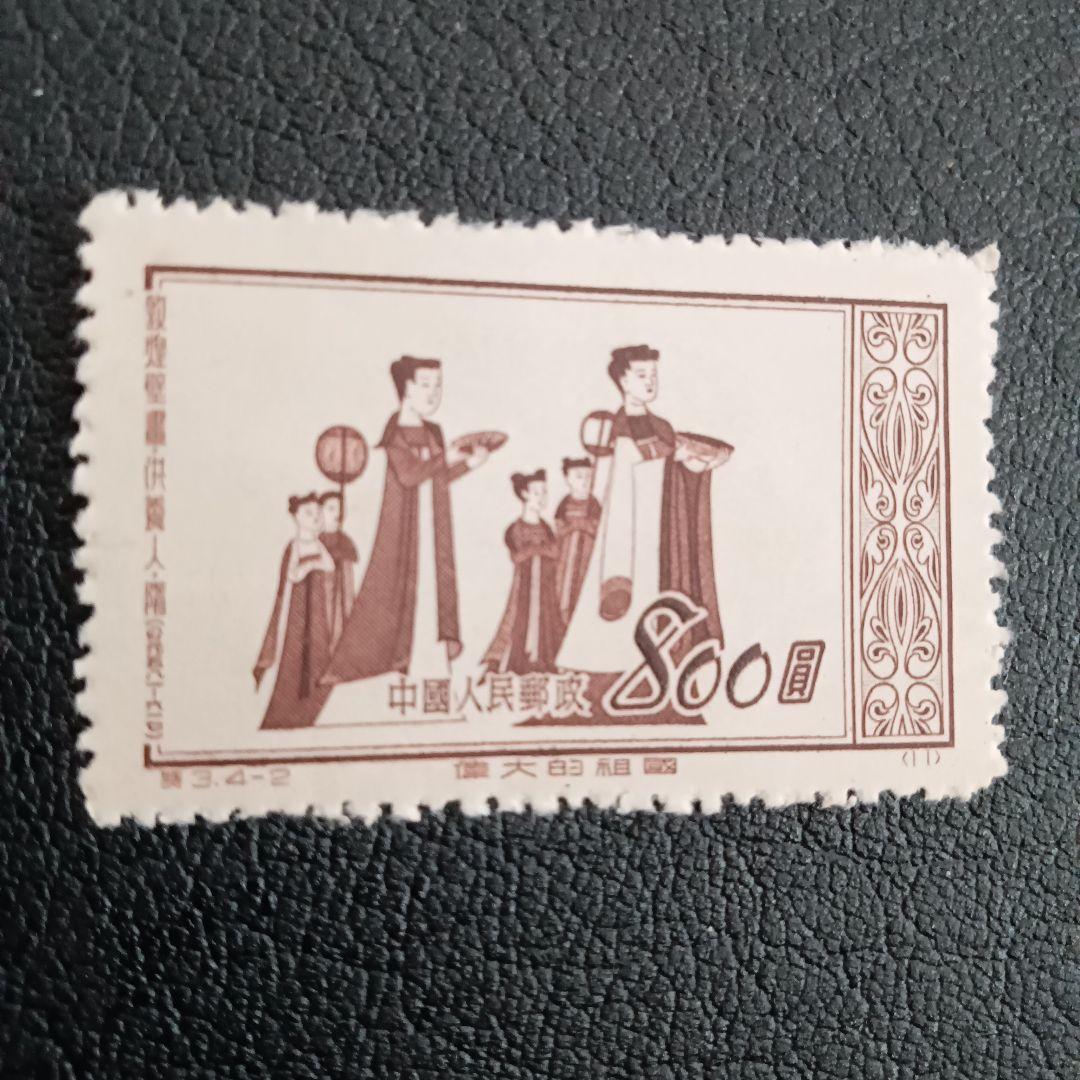 中国800円切手１枚美品
