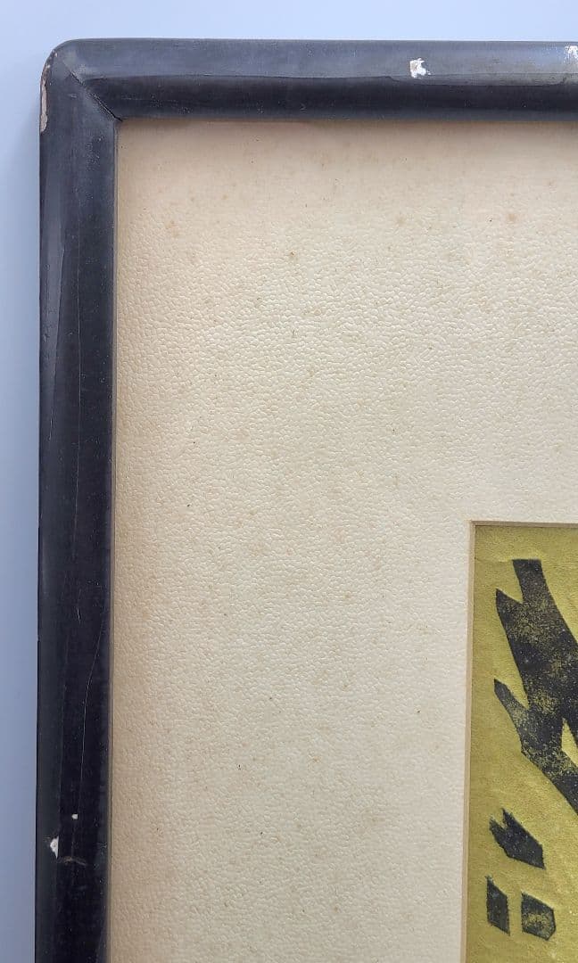 笹島喜平　木版画　石径(大徳寺)　栃木県出身　書画、骨董品、美術品