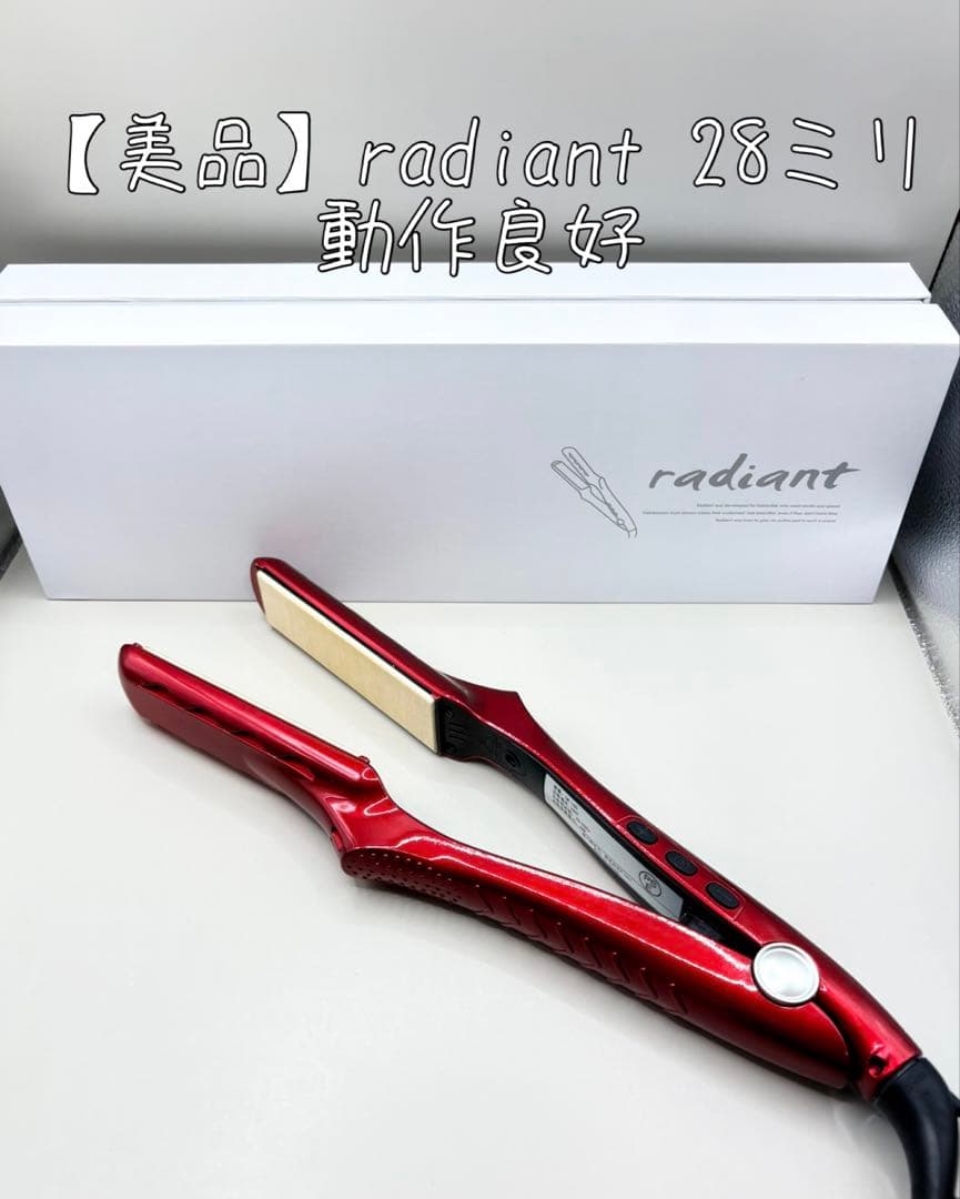 radiant ラディアント アイロン 28mm 正規品 601
