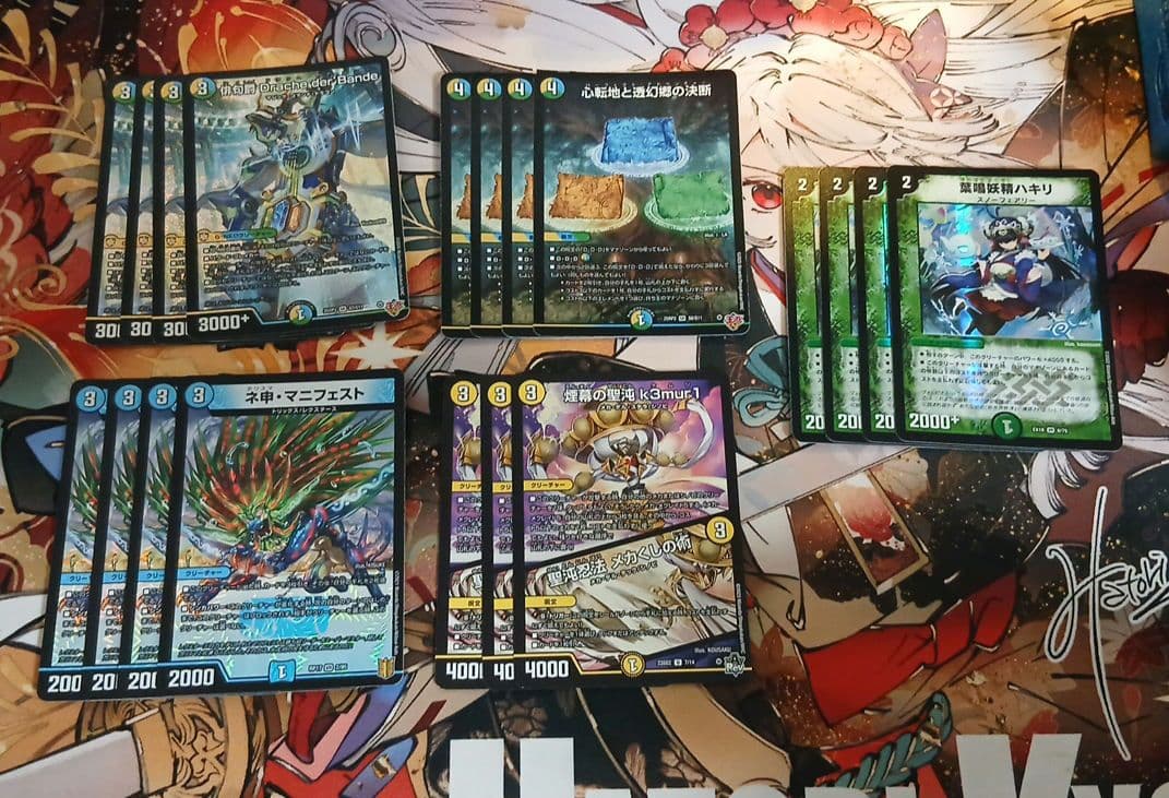 トリーヴァダーバンデ　デッキパーツ