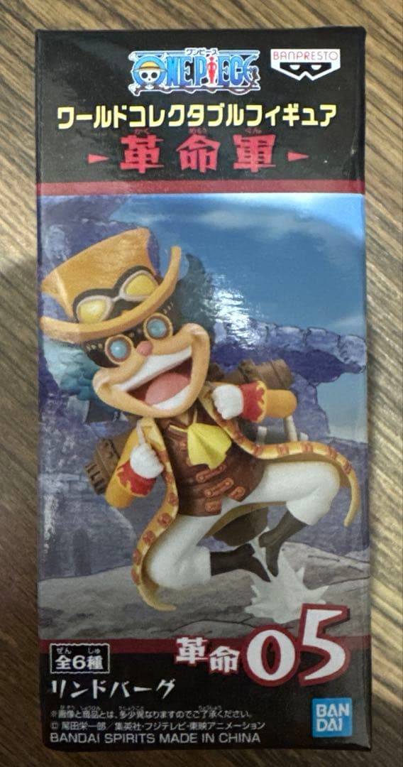 WCF 革命軍 リンドバーグ