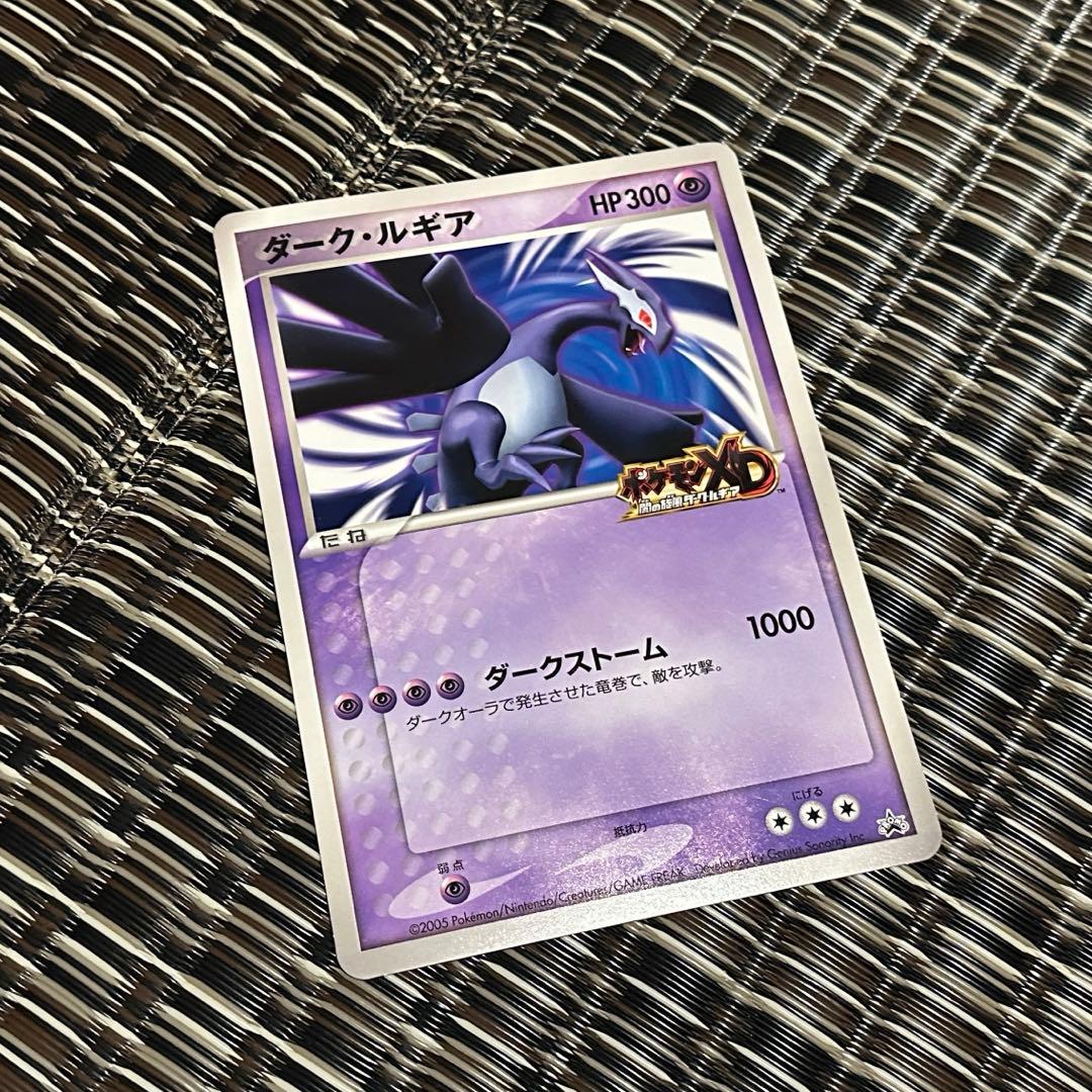 ダークルギア ジャンボカード