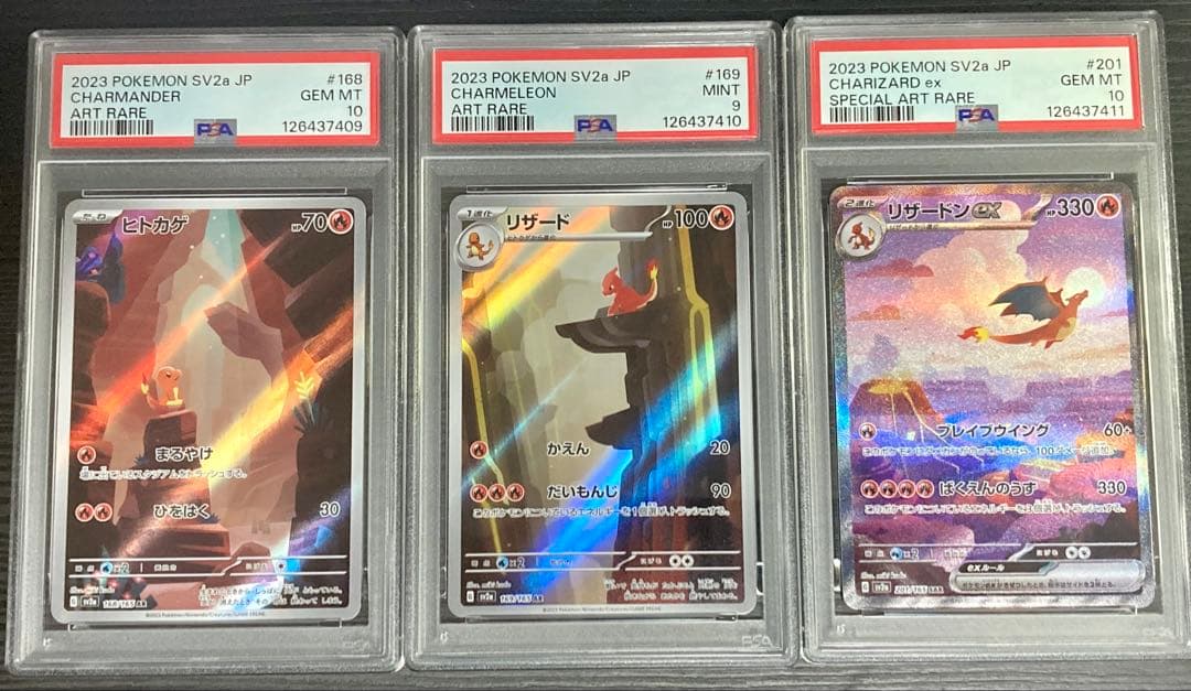 『最安値』ポケモンカード151 リザードンPSA10、連番セット