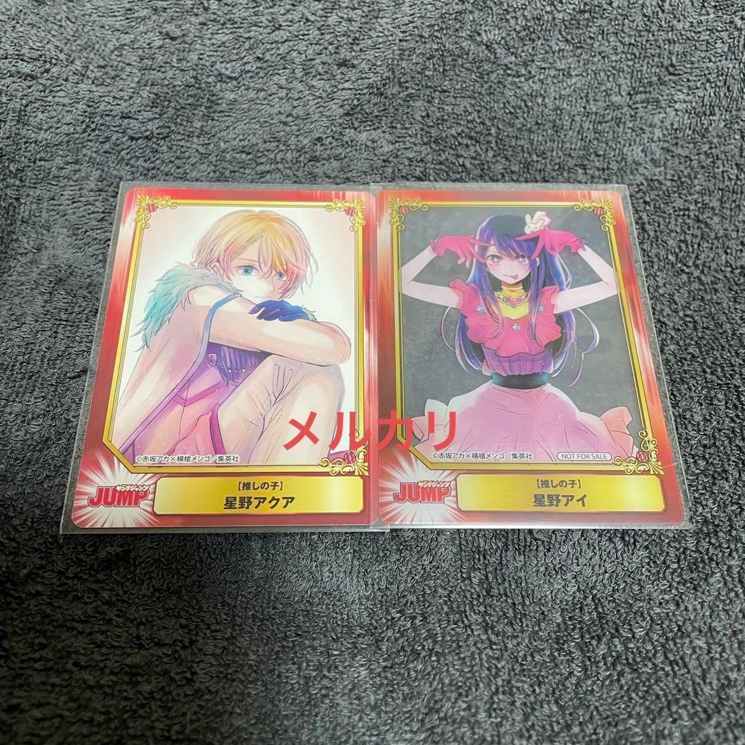 【推しの子】 アイ アクア SCFカード 特典