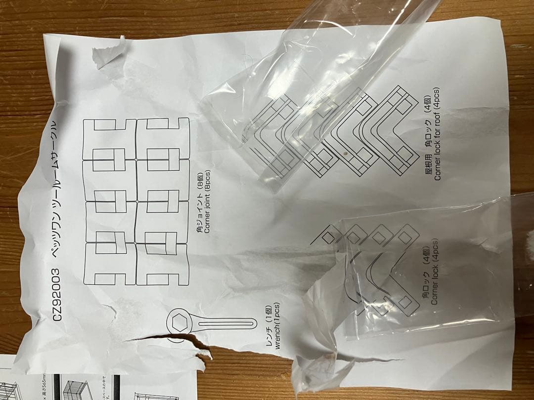 ブラウン 金属製キャットハウス 大きめ 2ドア