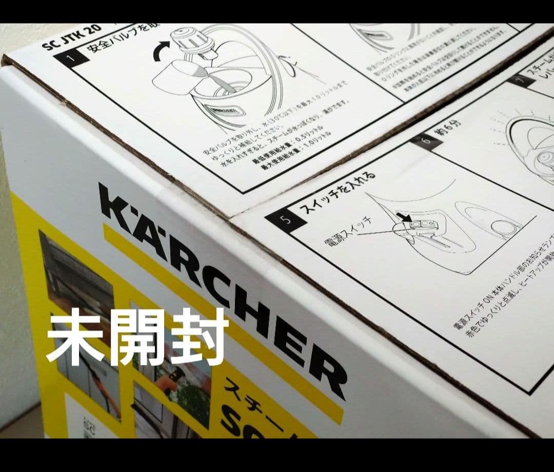 KARCHER SC JTK 20 スチームクリーナー 本体 新品未開封