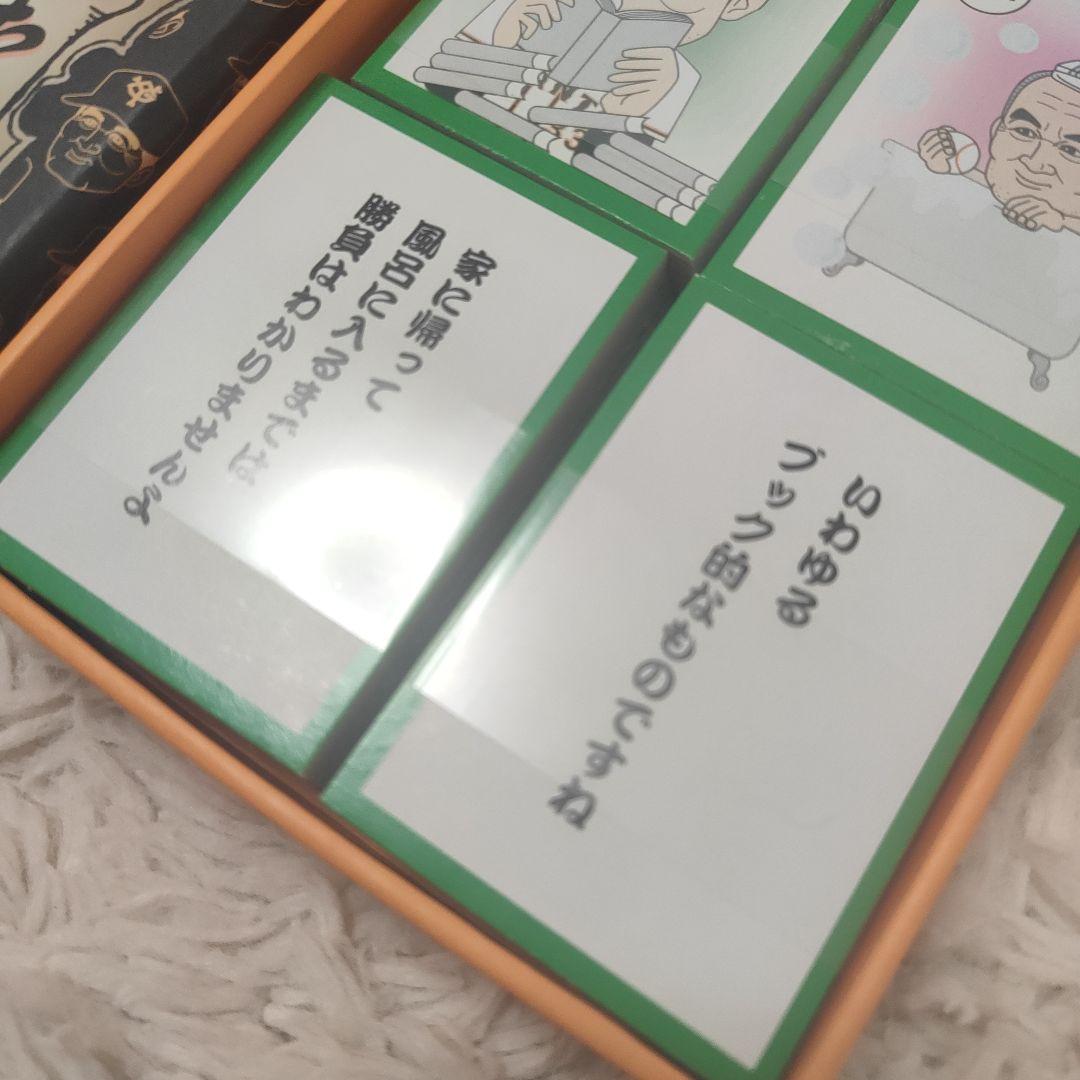 新品　長嶋語録カルタ　長嶋茂雄　売巨人軍　読売ジャイアンツ　レア　カルタ