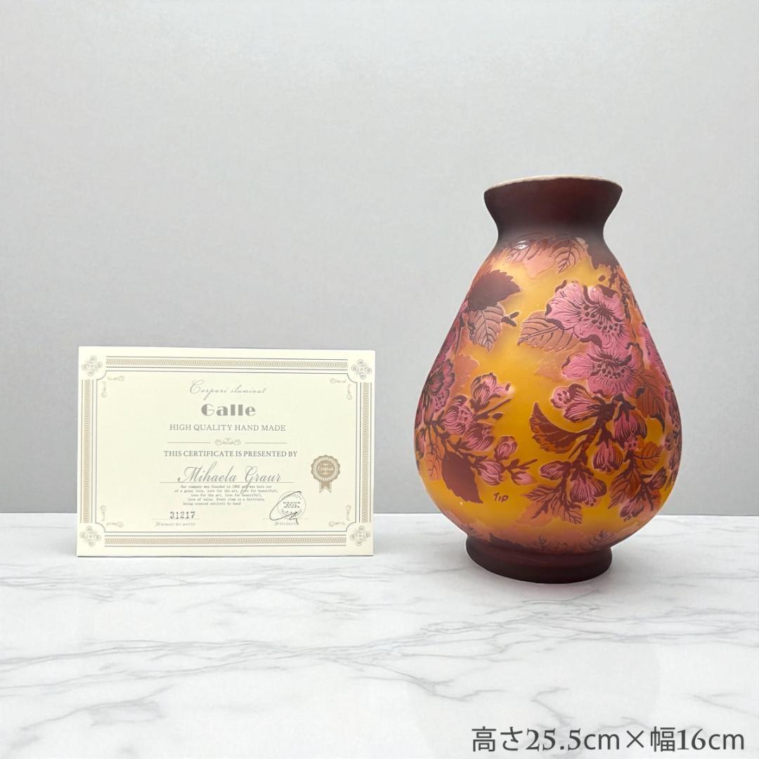 【証明書付】希少エミールガレ 鉢 高さ25.5cm 幅16cm カメオ彫り　花器