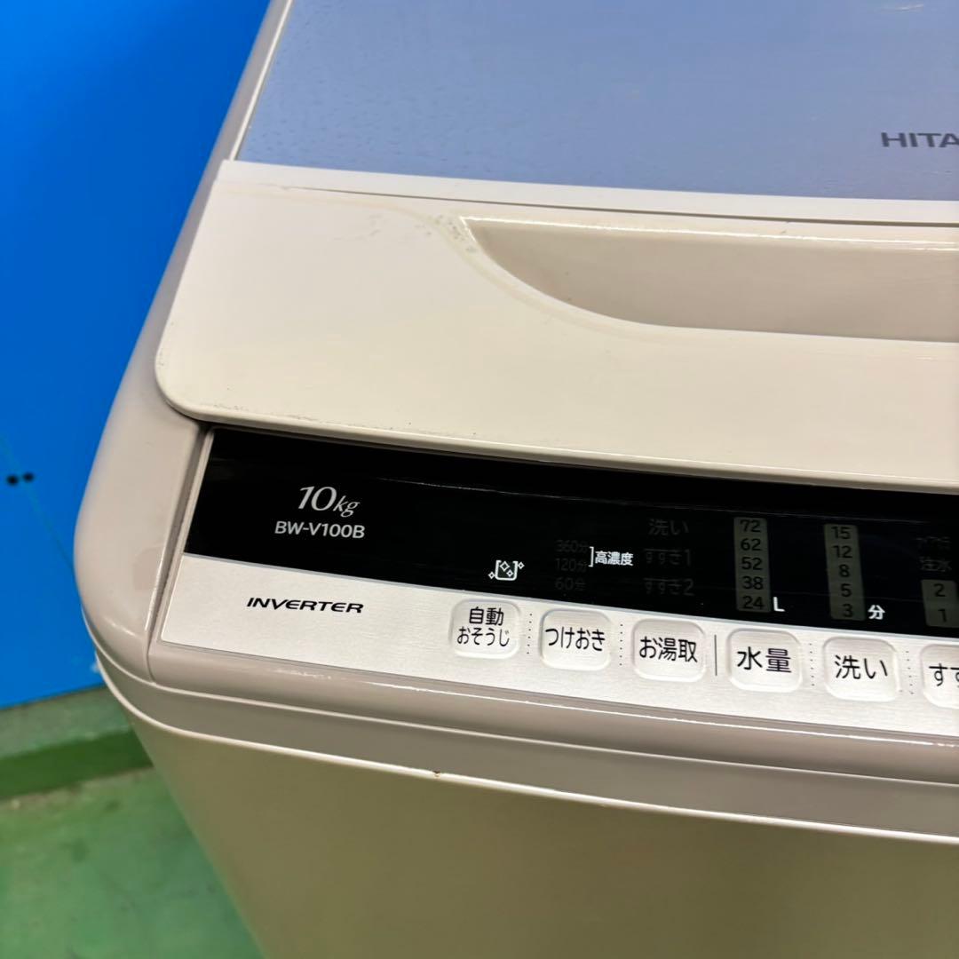 556 日立ビートウォシュ洗濯機 大容量10kg 小型 インバーター 家庭用