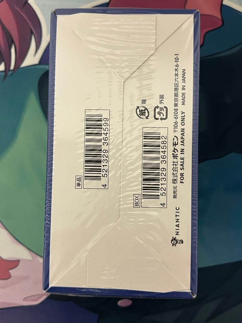 ポケモンGO 未開封BOX シュリンク付き