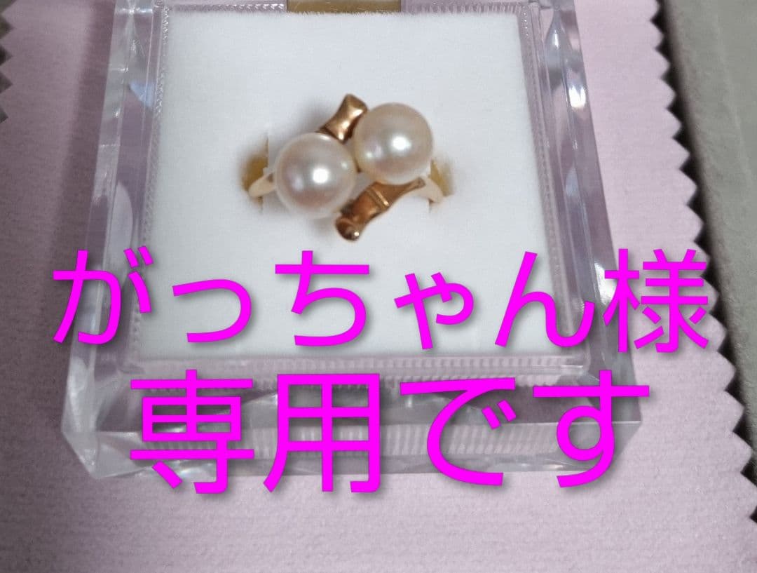 「がっちゃんです」１８K 本真珠 ダブルパール リング ゴールド 指輪