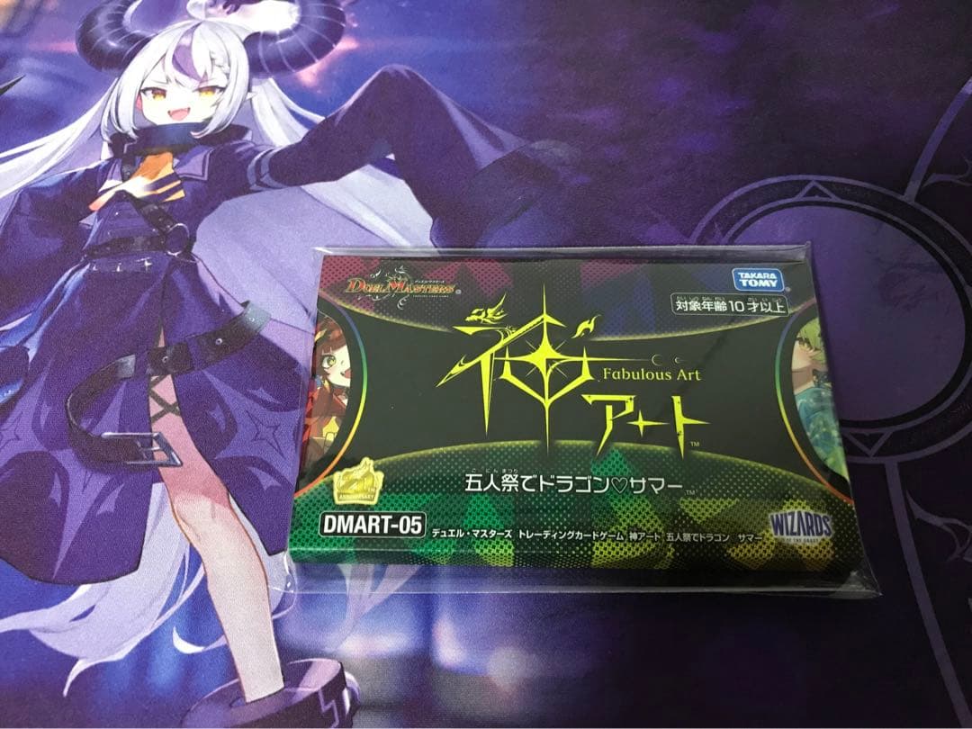 デュエマ 神アート 5人祭りでドラゴンサマー さいとうなおき