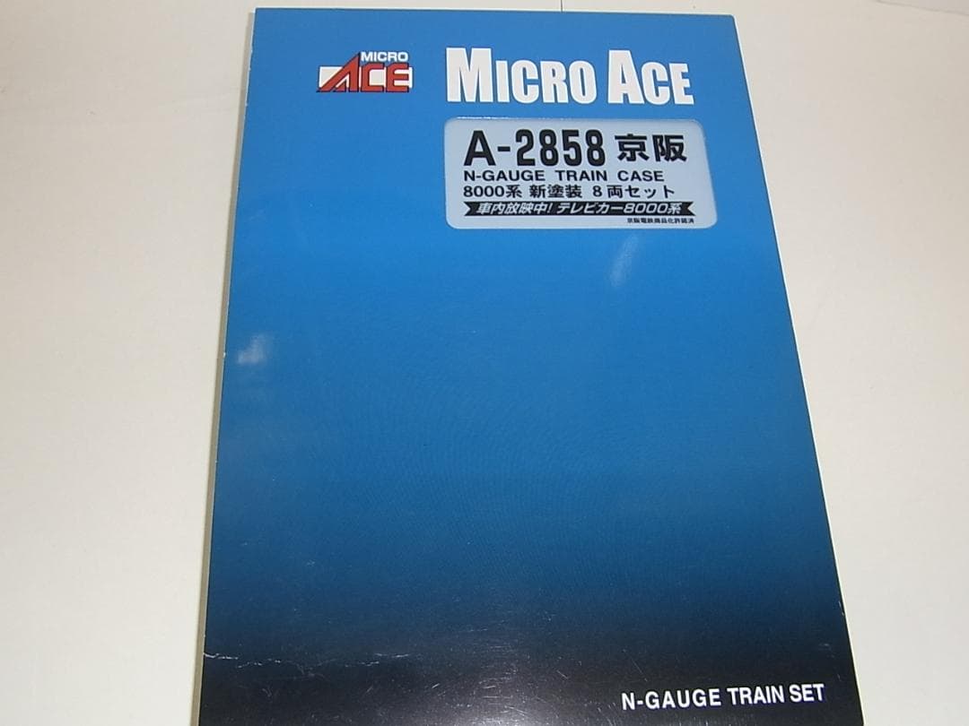 マイクロエース A-2858 京阪8000系新塗装 8両セット